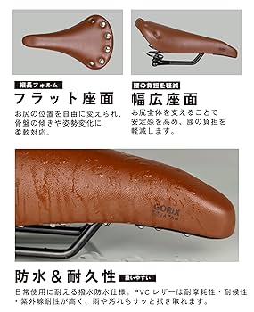 Amazon | GORIX(ゴリックス)自転車 サドル ブラウン